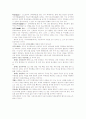 일본 카구라와 한국의 탈춤의 비교연구 3페이지