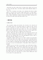 노인대상 사례관리 2페이지
