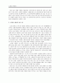 노인대상 사례관리 3페이지