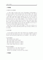노인대상 사례관리 4페이지