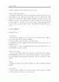 노인대상 사례관리 9페이지