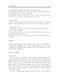 노인대상 사례관리 10페이지