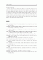 노인대상 사례관리 13페이지
