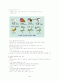 척추동물과 무척추동물의 모든 것 17페이지