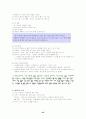 척추동물과 무척추동물의 모든 것 23페이지