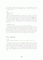 척추동물과 무척추동물의 모든 것 26페이지