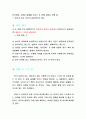 빗면의 경사도에 따른 물체의 이동시간 4페이지