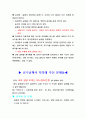 빗면의 경사도에 따른 물체의 이동시간 6페이지
