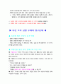 빗면의 경사도에 따른 물체의 이동시간 7페이지