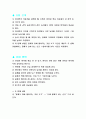 빗면의 경사도에 따른 물체의 이동시간 9페이지