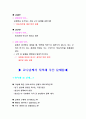 빗면의 경사도에 따른 물체의 이동시간 15페이지