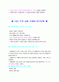 빗면의 경사도에 따른 물체의 이동시간 17페이지
