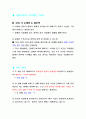 빗면의 경사도에 따른 물체의 이동시간 22페이지