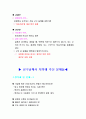 빗면의 경사도에 따른 물체의 이동시간 25페이지