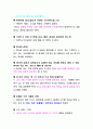 빗면의 경사도에 따른 물체의 이동시간 26페이지