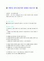 빗면의 경사도에 따른 물체의 이동시간 28페이지