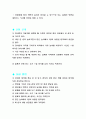 빗면의 경사도에 따른 물체의 이동시간 29페이지