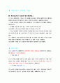 빗면의 경사도에 따른 물체의 이동시간 31페이지