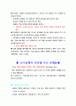 빗면의 경사도에 따른 물체의 이동시간 34페이지