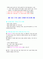 빗면의 경사도에 따른 물체의 이동시간 35페이지