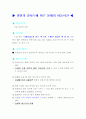 빗면의 경사도에 따른 물체의 이동시간 36페이지
