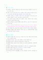 빗면의 경사도에 따른 물체의 이동시간 37페이지
