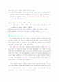 빗면의 경사도에 따른 물체의 이동시간 40페이지