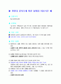 빗면의 경사도에 따른 물체의 이동시간 41페이지
