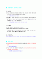 빗면의 경사도에 따른 물체의 이동시간 44페이지
