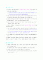 빗면의 경사도에 따른 물체의 이동시간 47페이지