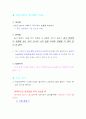 빗면의 경사도에 따른 물체의 이동시간 49페이지