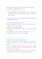 빗면의 경사도에 따른 물체의 이동시간 50페이지