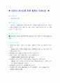 빗면의 경사도에 따른 물체의 이동시간 51페이지