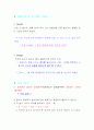 빗면의 경사도에 따른 물체의 이동시간 54페이지