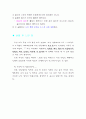 빗면의 경사도에 따른 물체의 이동시간 55페이지