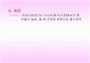 SM 엔터테인먼트의 전략적 마케팅 12페이지
