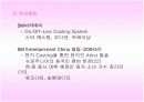 SM 엔터테인먼트의 전략적 마케팅 16페이지