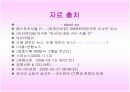 SM 엔터테인먼트의 전략적 마케팅 17페이지