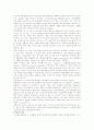 [미생물] 미생물의 모든것 9페이지
