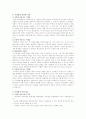 [미생물] 미생물의 모든것 16페이지
