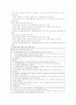 [미생물] 미생물의 모든것 17페이지