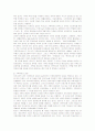 [가족복지]전통적 한국가족의 변모와 가족문제 발생원인 및 해결방안 18페이지