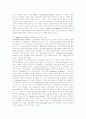 정보통신산업 정책사례에서 본 연구개발프로젝트의 성과요인  5페이지