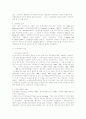 정보통신산업 정책사례에서 본 연구개발프로젝트의 성과요인  11페이지