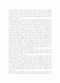 정보통신산업 정책사례에서 본 연구개발프로젝트의 성과요인  12페이지