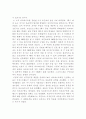 조인호의 '나는 아르바이트로 12억을 벌었다'를 읽고 2페이지