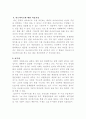 조인호의 '나는 아르바이트로 12억을 벌었다'를 읽고 4페이지