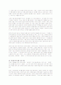 황석영의 바리데기에 대한 서평 2페이지