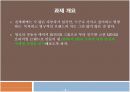 (우수평가자료)[기업분석]BMW MINI 마케팅전략 및 SWOT분석 런칭전략 3페이지