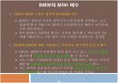 (우수평가자료)[기업분석]BMW MINI 마케팅전략 및 SWOT분석 런칭전략 6페이지